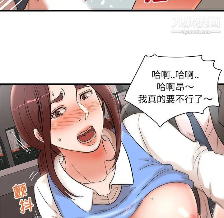漫画《母女的秘密》第26话第23张图