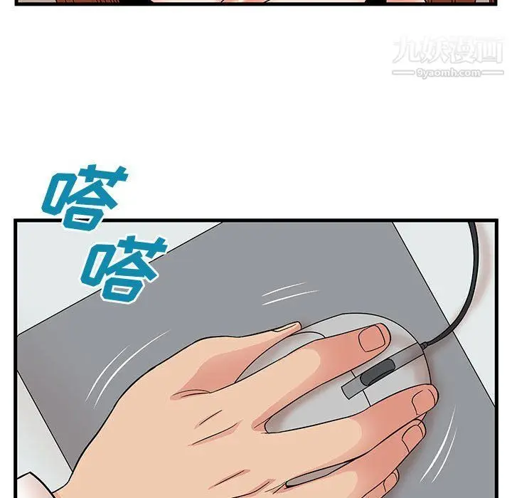 漫画《母女的秘密》第26话第29张图