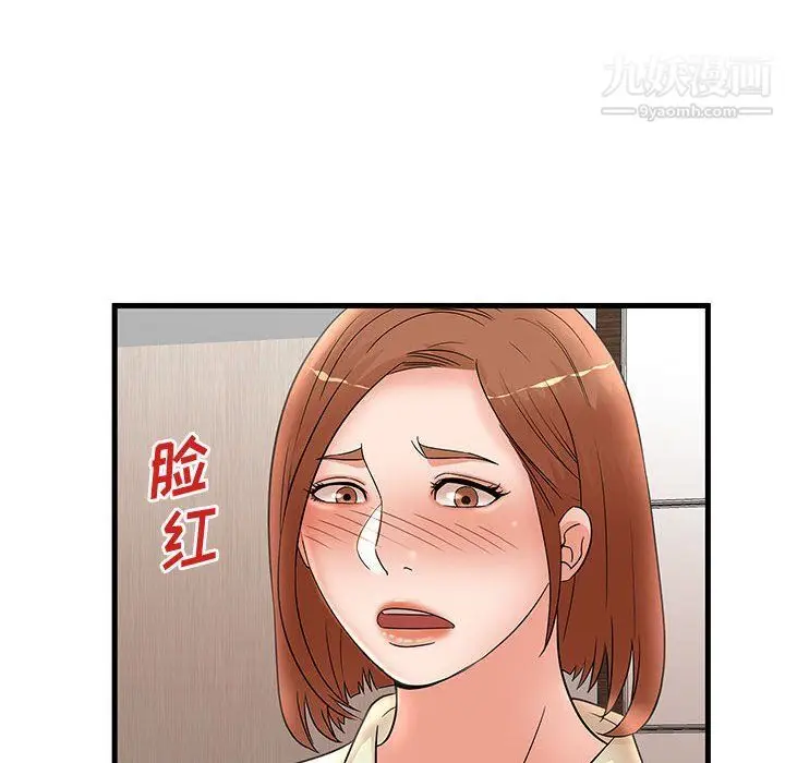 漫画《母女的秘密》第26话第32张图