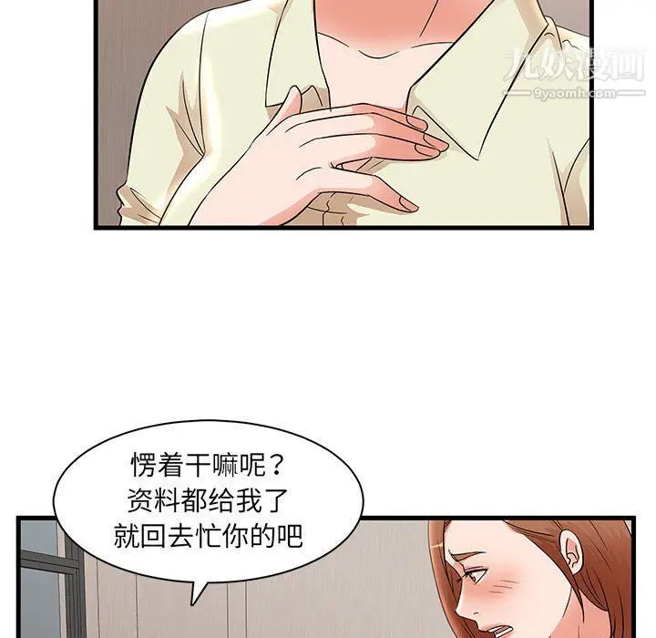 漫画《母女的秘密》第26话第33张图