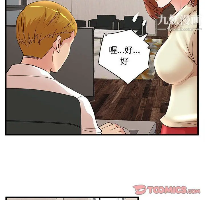 漫画《母女的秘密》第26话第34张图