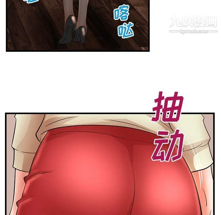 漫画《母女的秘密》第26话第36张图