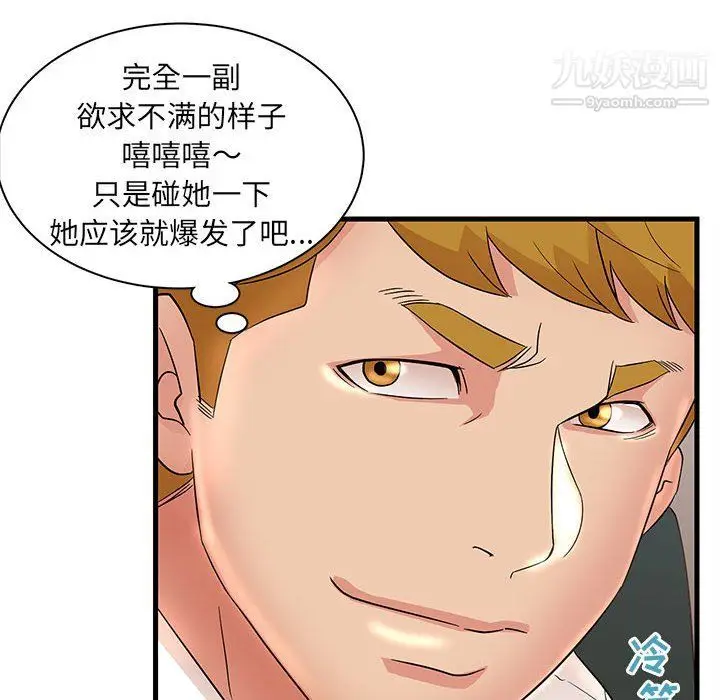 漫画《母女的秘密》第26话第38张图