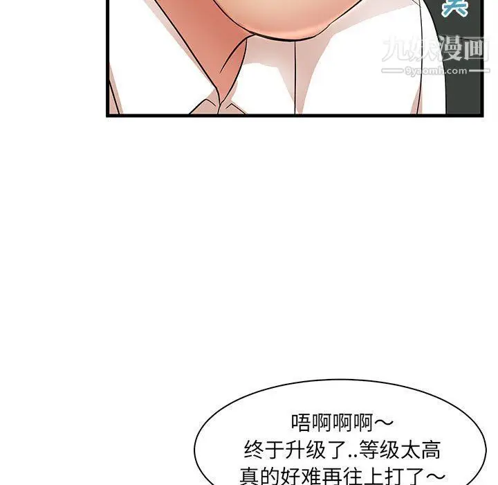 漫画《母女的秘密》第26话第39张图