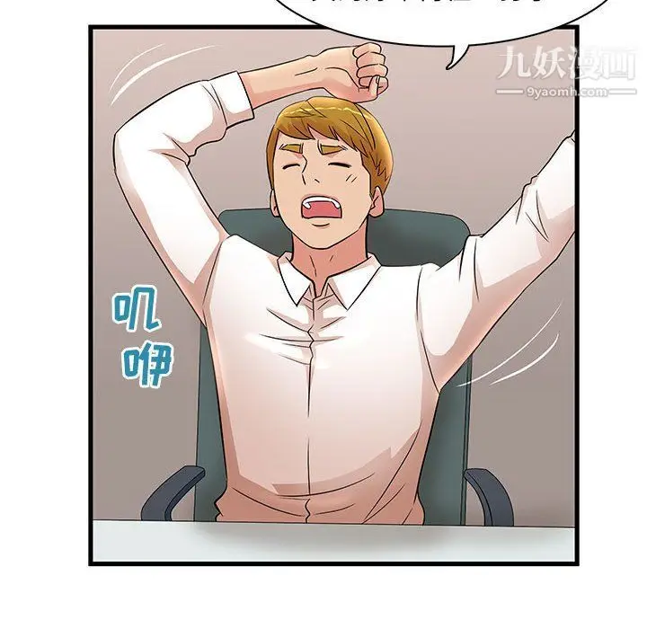 漫画《母女的秘密》第26话第40张图