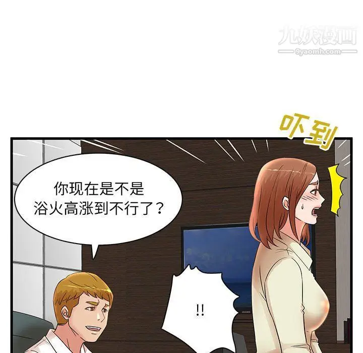 漫画《母女的秘密》第26话第41张图