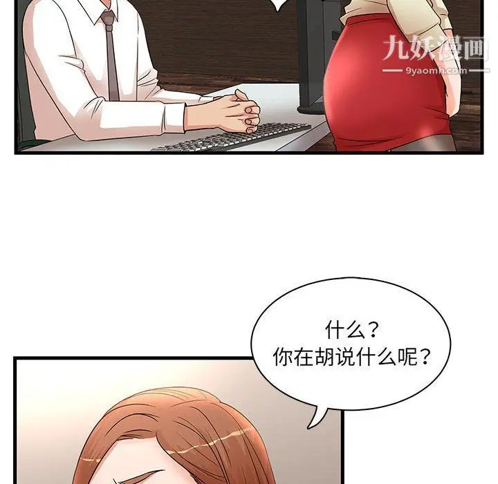 漫画《母女的秘密》第26话第42张图