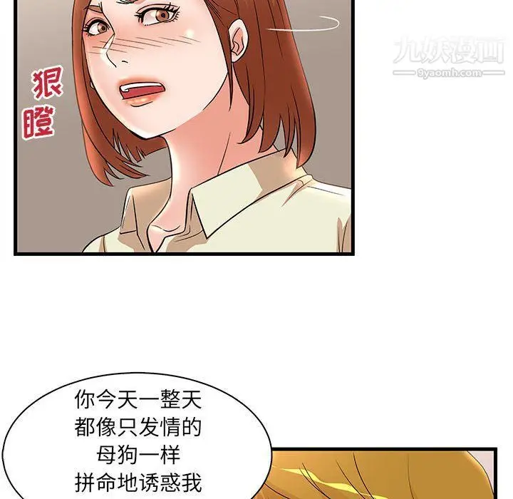 漫画《母女的秘密》第26话第43张图