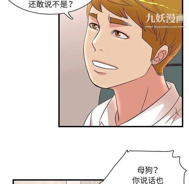 漫画《母女的秘密》第26话第44张图