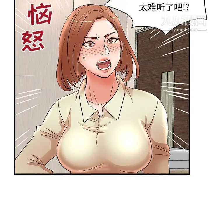 漫画《母女的秘密》第26话第45张图