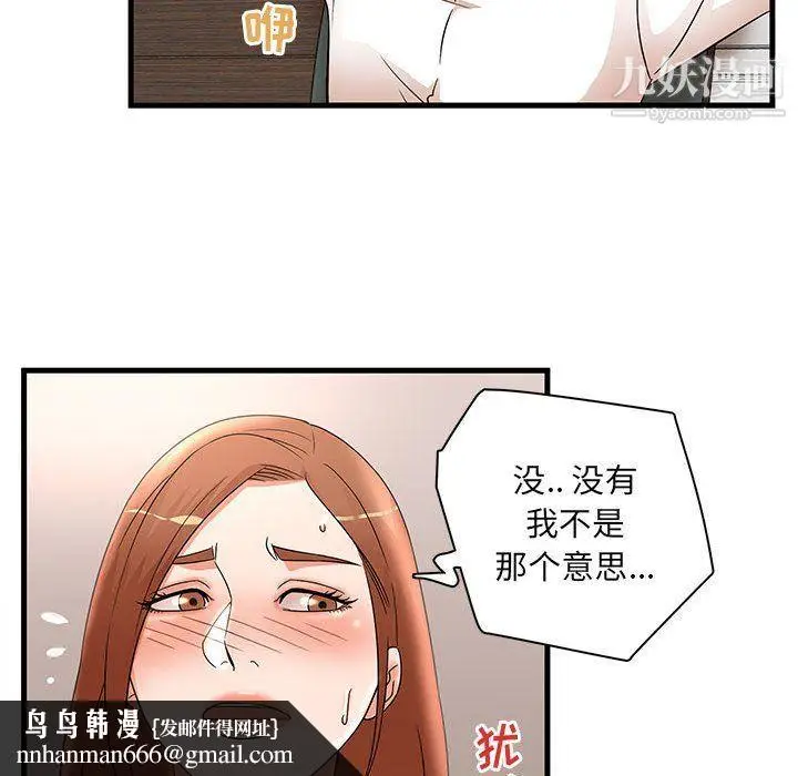 漫画《母女的秘密》第26话第47张图