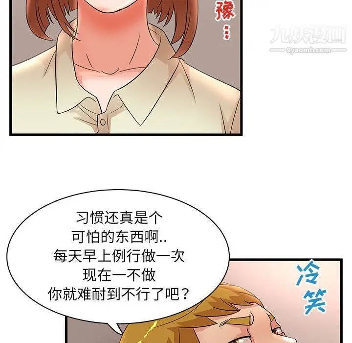 漫画《母女的秘密》第26话第48张图