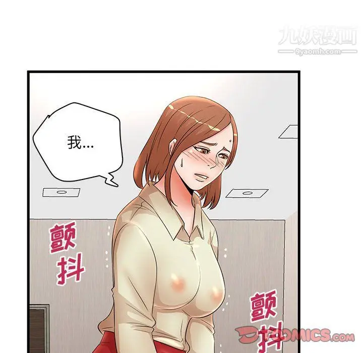 漫画《母女的秘密》第26话第50张图