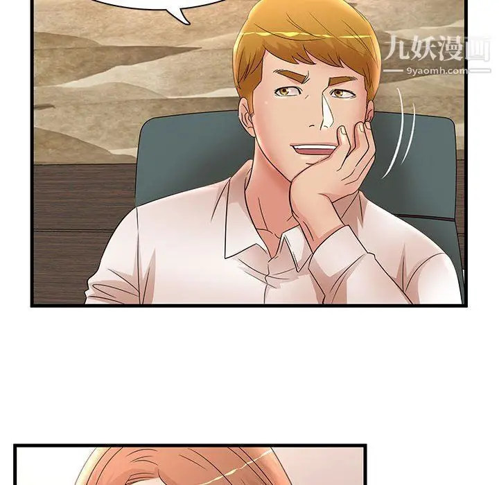 漫画《母女的秘密》第26话第52张图