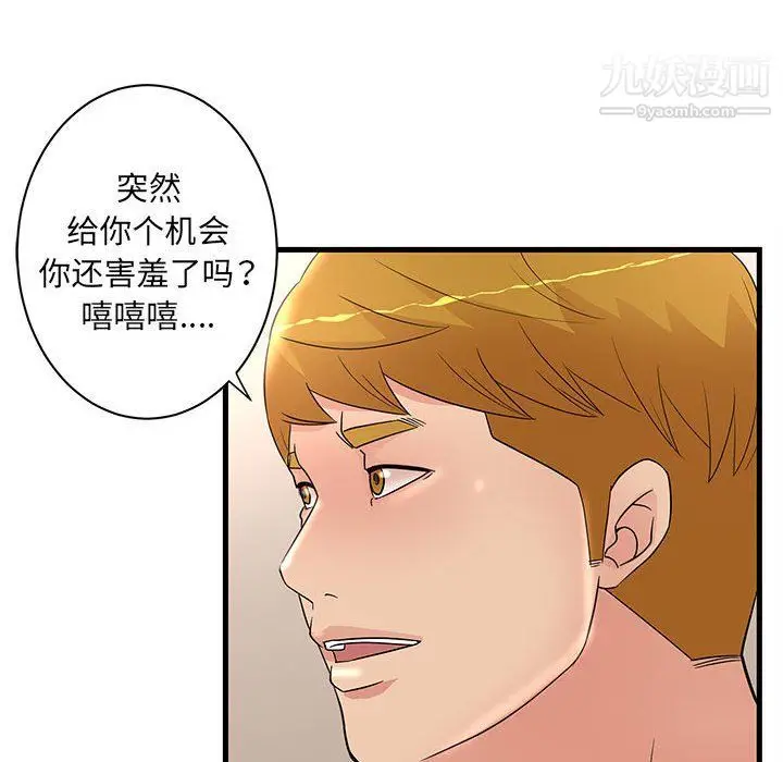 漫画《母女的秘密》第26话第54张图