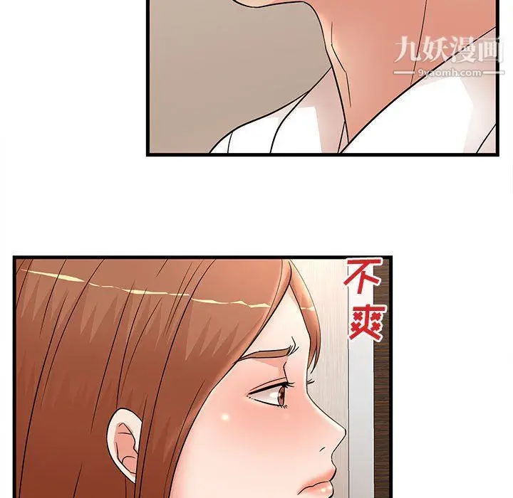 漫画《母女的秘密》第26话第55张图