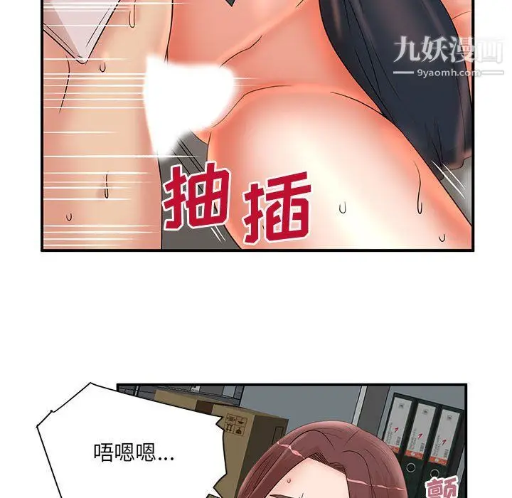 漫画《母女的秘密》第26话第6张图