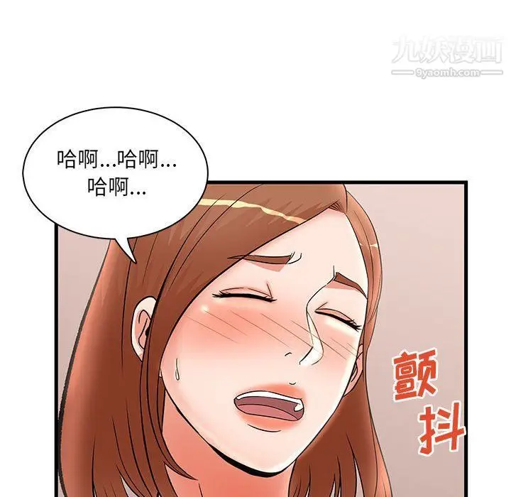 漫画《母女的秘密》第26话第72张图