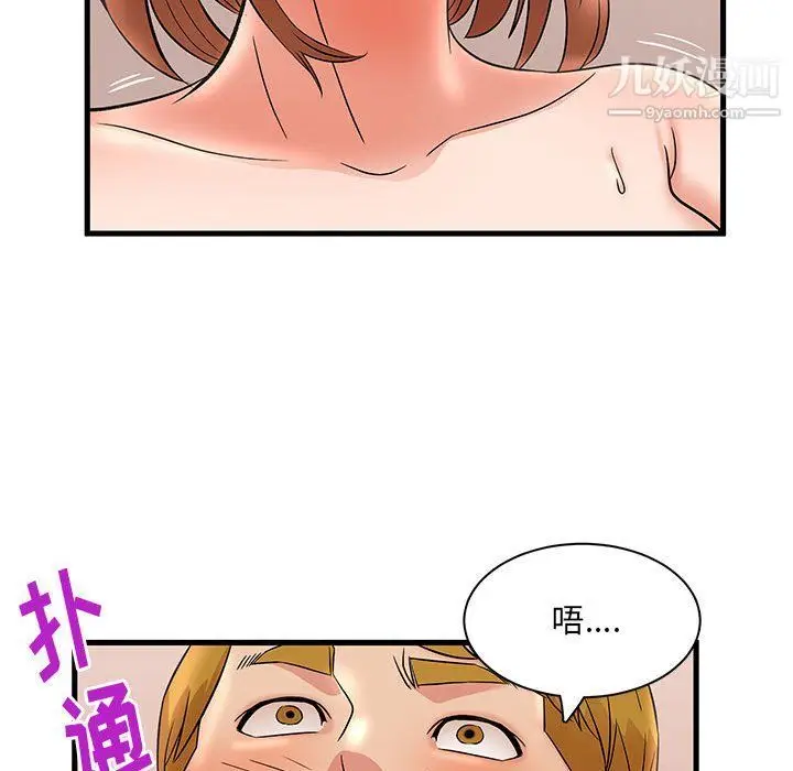 漫画《母女的秘密》第26话第73张图