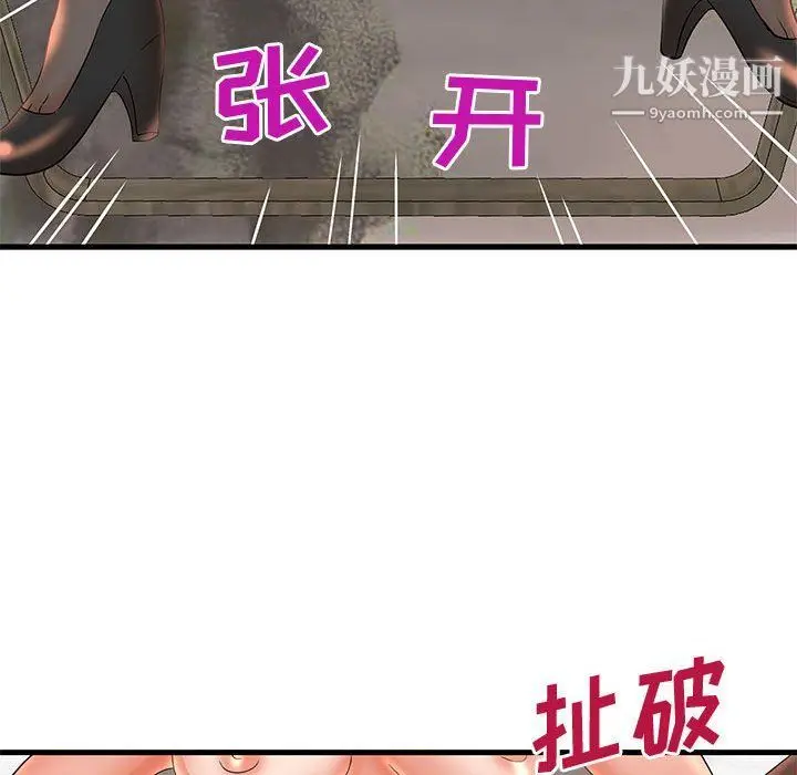 漫画《母女的秘密》第26话第76张图