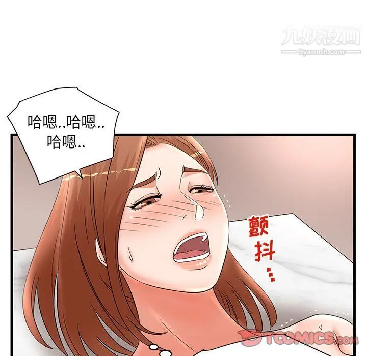 漫画《母女的秘密》第26话第82张图