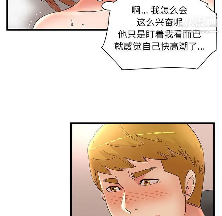 漫画《母女的秘密》第26话第83张图