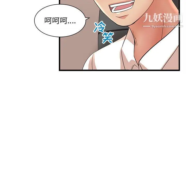 漫画《母女的秘密》第26话第84张图