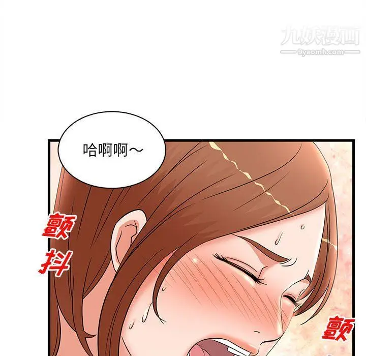 漫画《母女的秘密》第26话第88张图