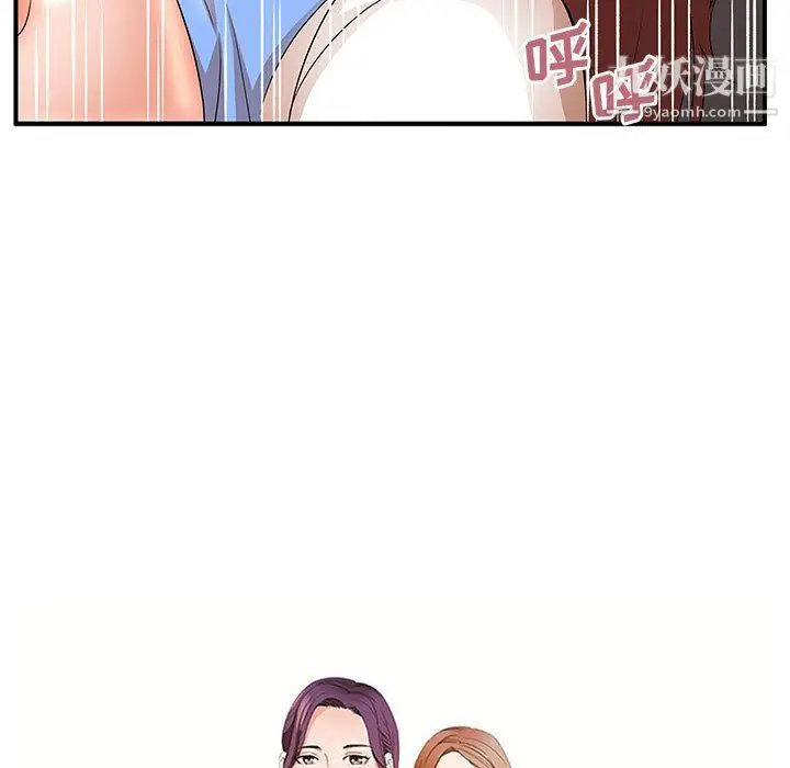 漫画《母女的秘密》第26话第9张图