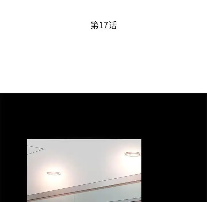 漫画《母女的秘密》第17话第11张图