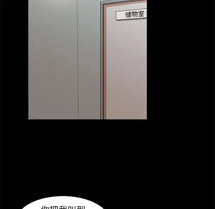 漫画《母女的秘密》第17话第12张图