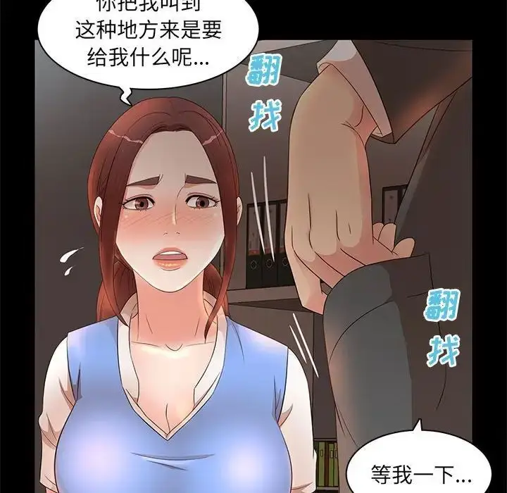 漫画《母女的秘密》第17话第13张图
