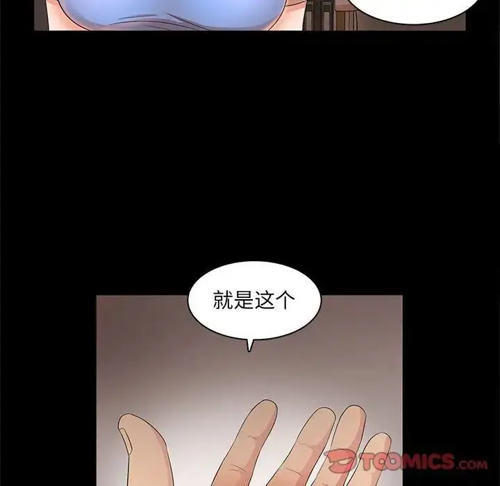 漫画《母女的秘密》第17话第14张图