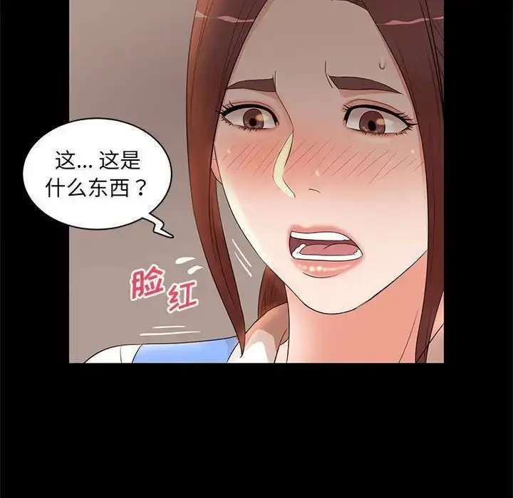 漫画《母女的秘密》第17话第16张图
