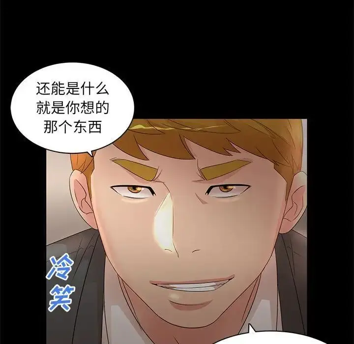 漫画《母女的秘密》第17话第17张图