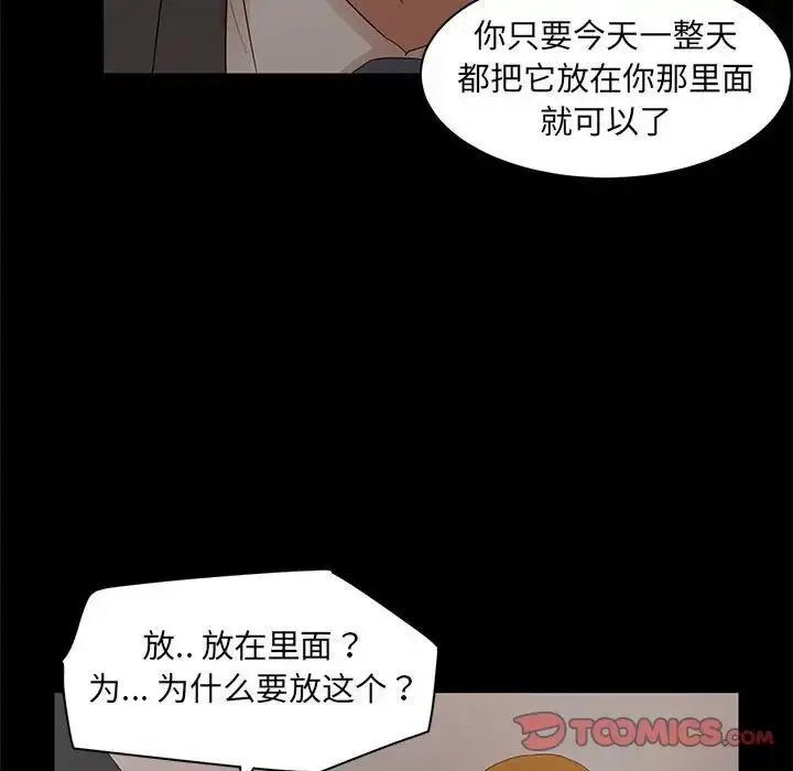 漫画《母女的秘密》第17话第18张图