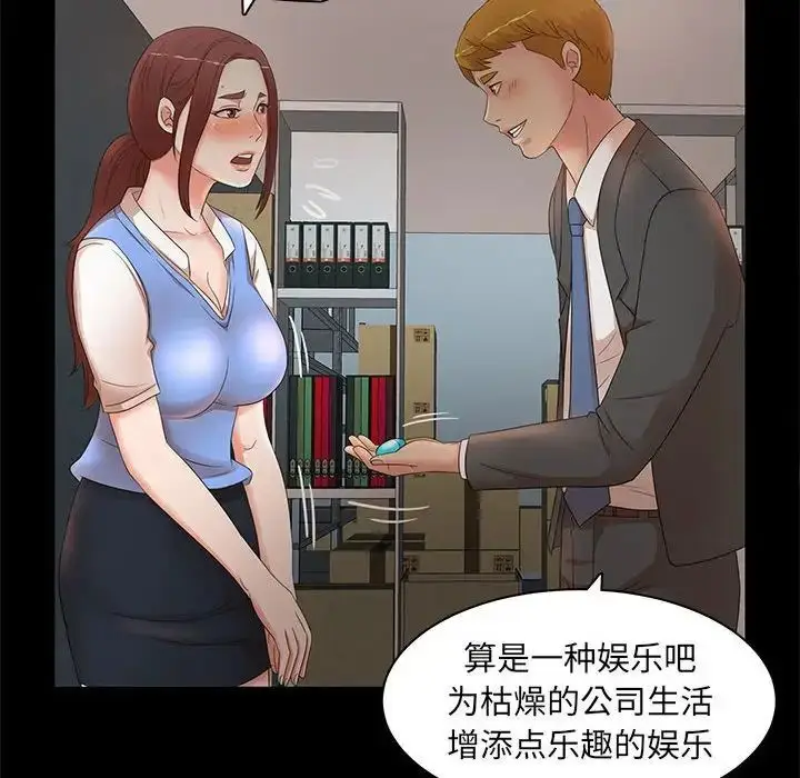 漫画《母女的秘密》第17话第19张图
