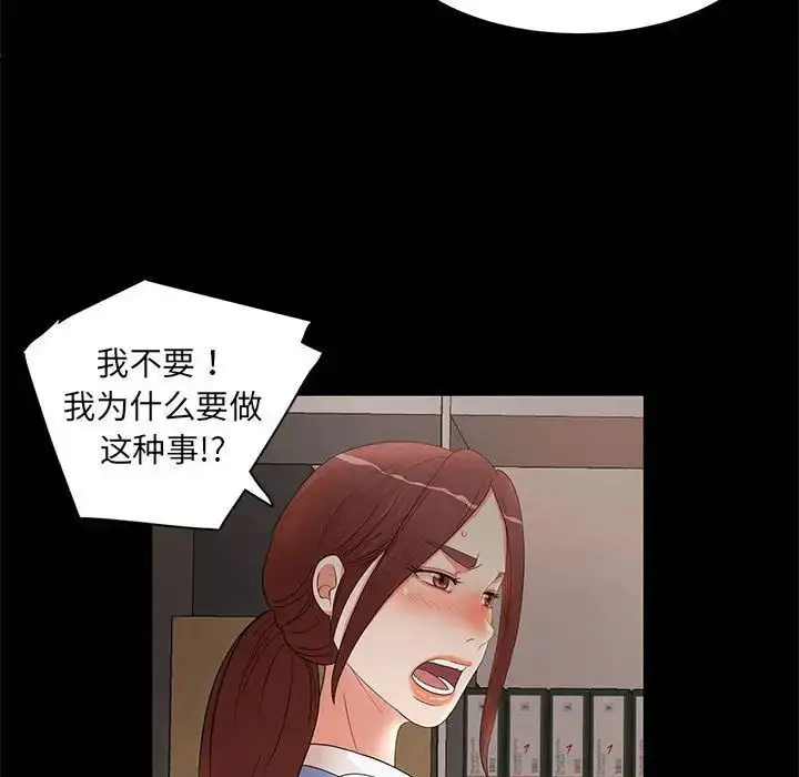 漫画《母女的秘密》第17话第20张图