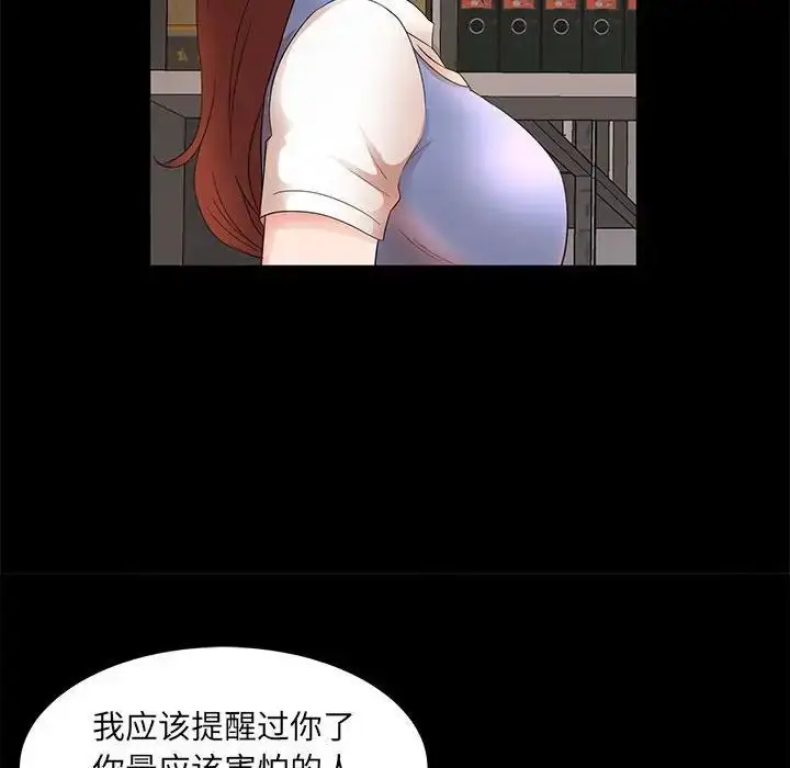漫画《母女的秘密》第17话第21张图