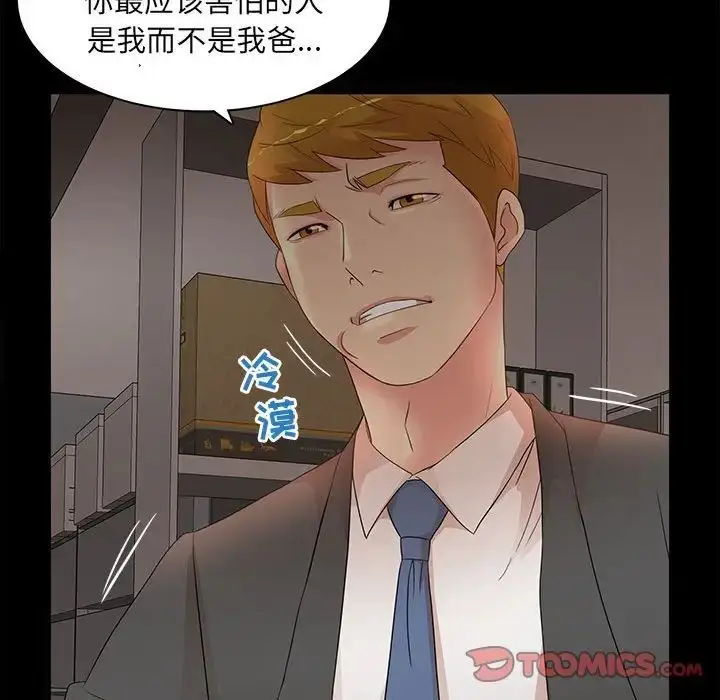 漫画《母女的秘密》第17话第22张图