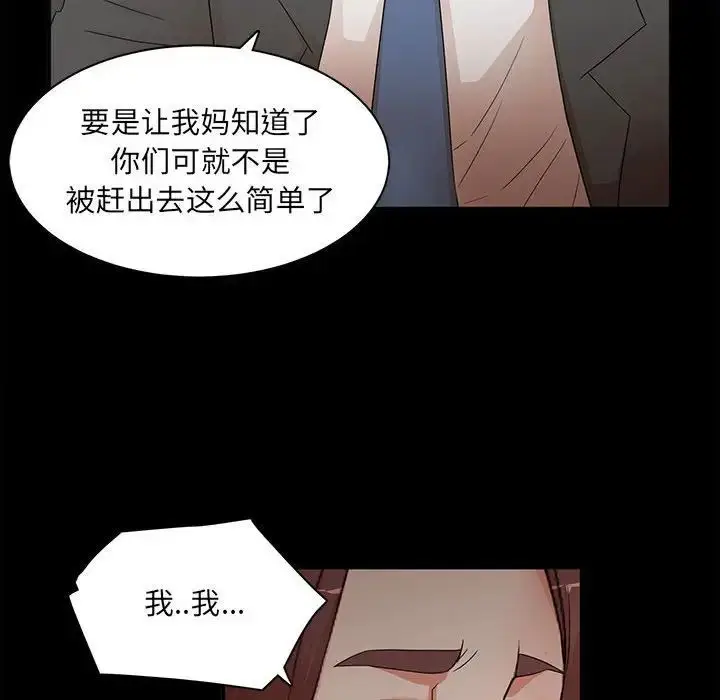 漫画《母女的秘密》第17话第23张图