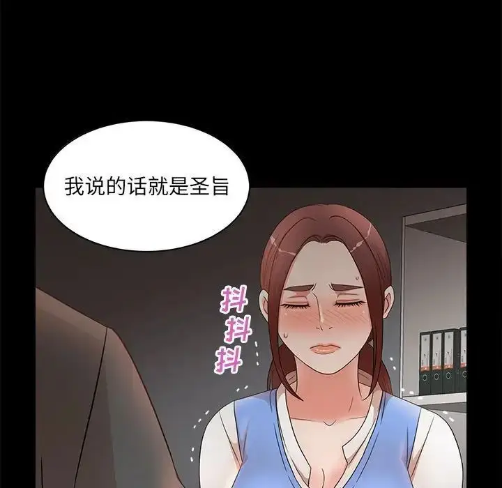 漫画《母女的秘密》第17话第25张图