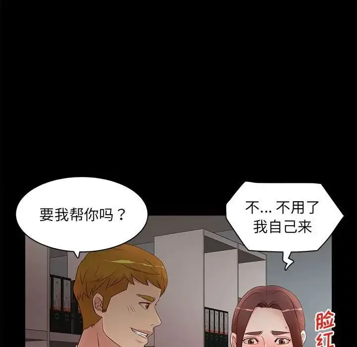 漫画《母女的秘密》第17话第28张图