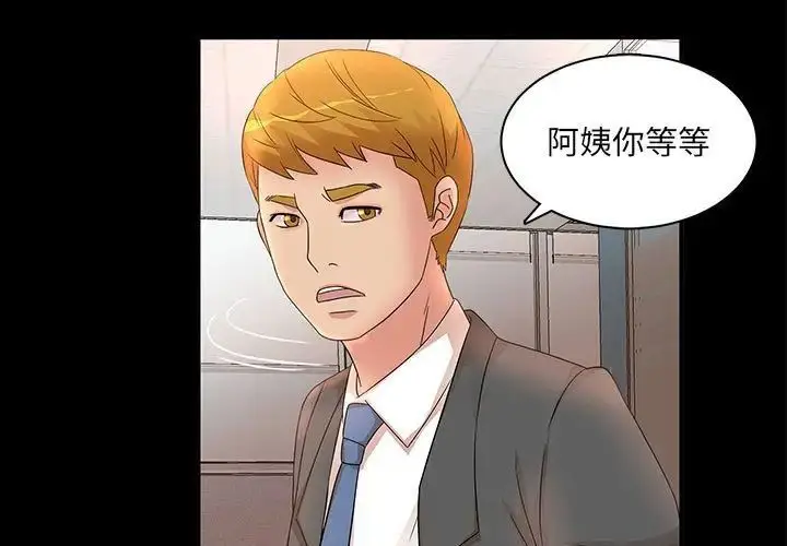 漫画《母女的秘密》第17话第3张图