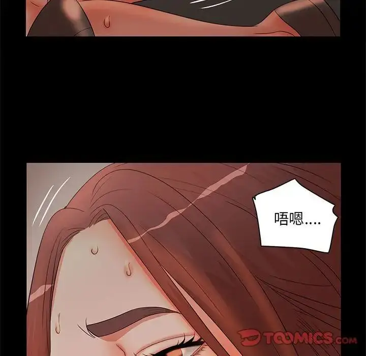 漫画《母女的秘密》第17话第34张图