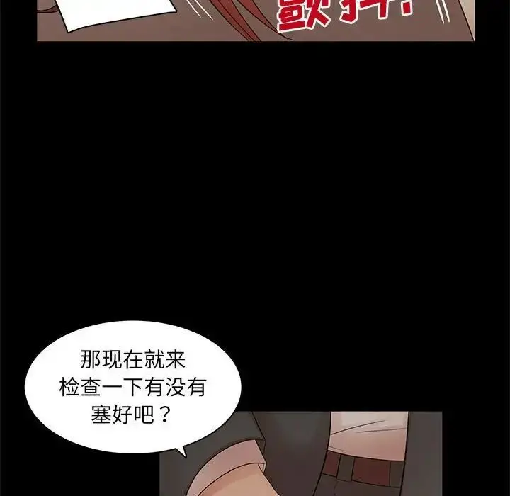 漫画《母女的秘密》第17话第36张图