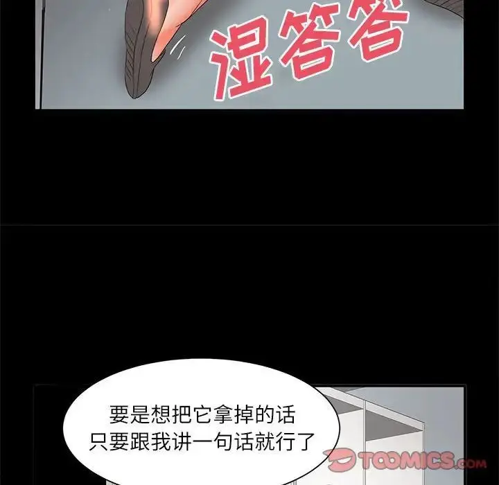 漫画《母女的秘密》第17话第54张图