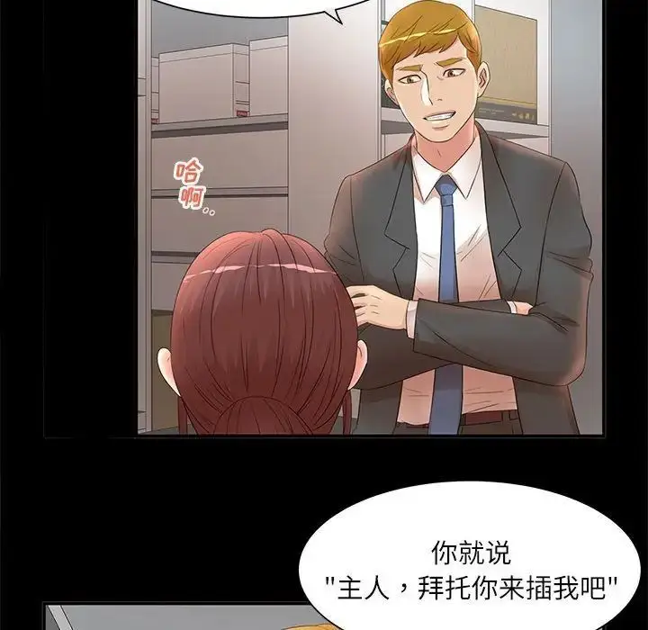 漫画《母女的秘密》第17话第55张图