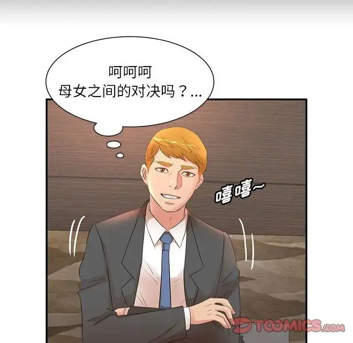 漫画《母女的秘密》第17话第62张图