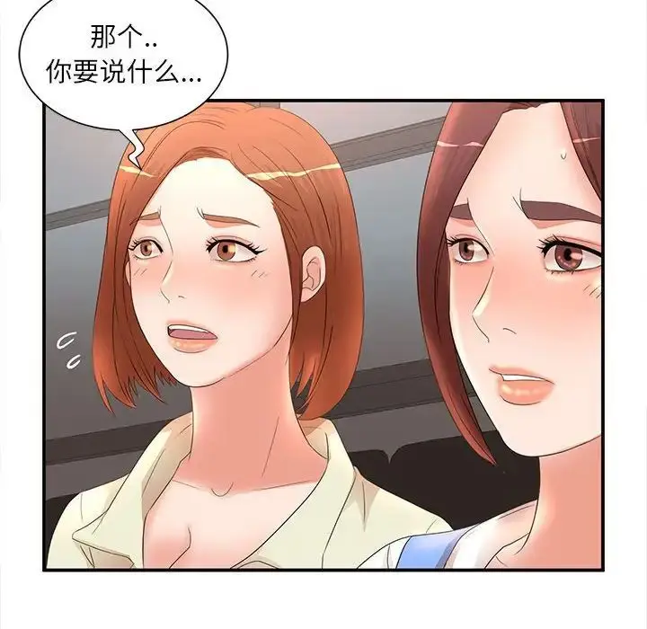 漫画《母女的秘密》第17话第64张图